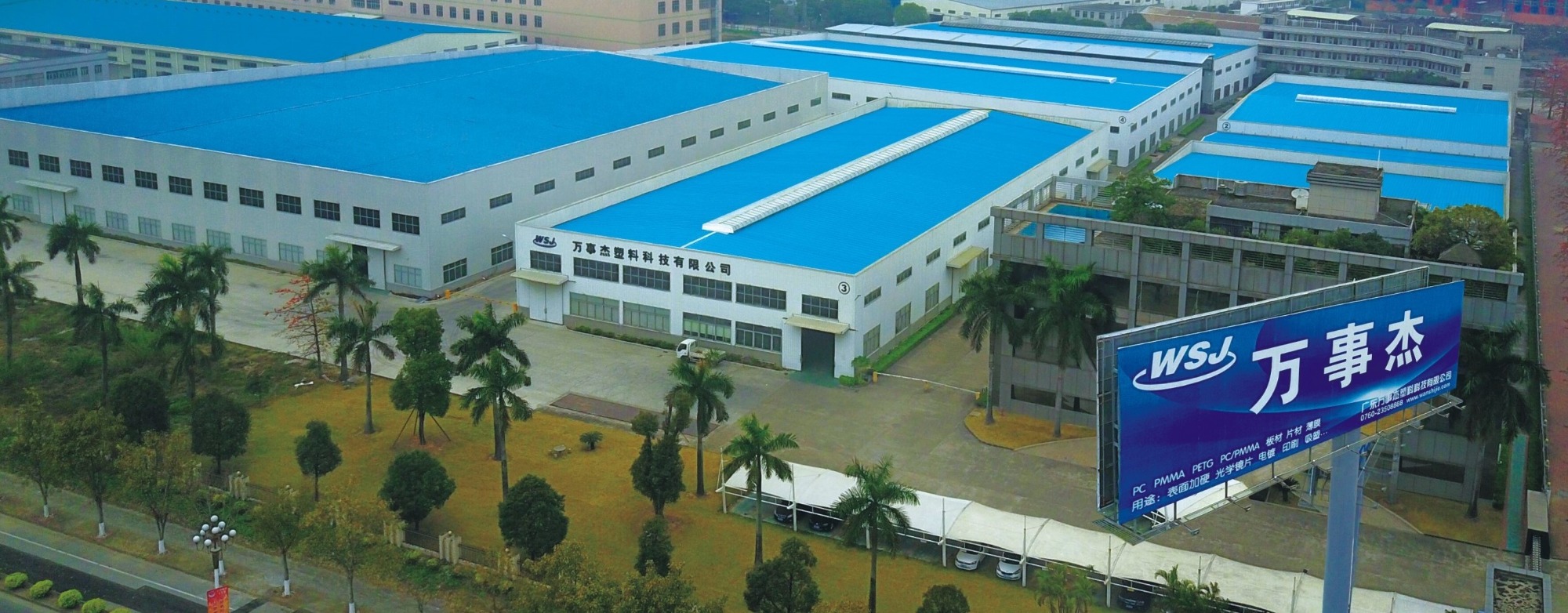 國際一流的生產技術 造就優(yōu)質的PC片材產品